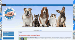 Desktop Screenshot of dogshelter.ru